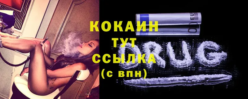 Cocaine Колумбийский  где продают наркотики  Всеволожск 