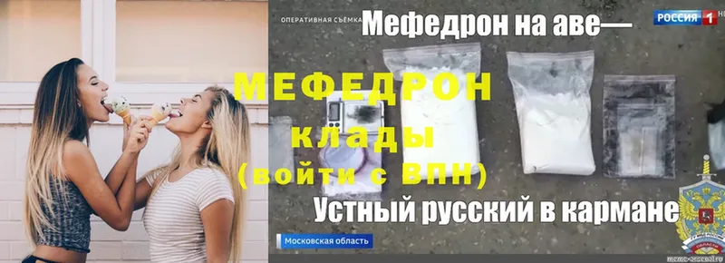 закладки  Всеволожск  МЯУ-МЯУ VHQ 